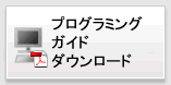 LXAプログラミングガイド