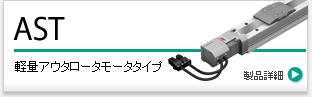 AST