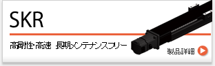 SKR