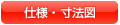 規(guī)格·尺寸圖