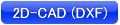 2D-CAD（DXF）