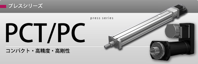 プレスシリーズ PC プレスシリーズ PC