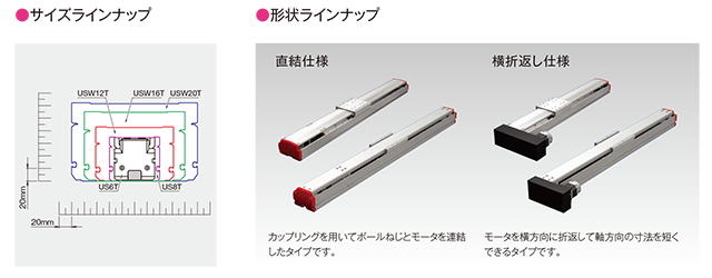 豊富なラインナップ 豊富なラインナップ
