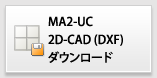 2次元CADダウンロード