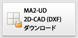 2次元CADダウンロード