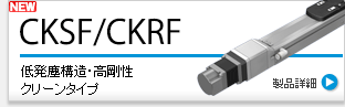 CKRF